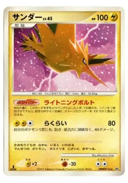 Zapdos LV.45 DPBP#176 Rare Japanese DP4 Moonlit Pursuit 1st Edition Pokemon Card - Image 1