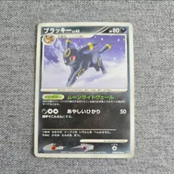 (Private listing for alicarri41) 2 Japanese DPBP Pokemon Cards Umbreon Espeon - Image 2