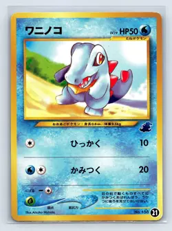 Totodile Pokemon Card Japanese No.158 Totodile Half Deck Vintage US SELLER - Image 1