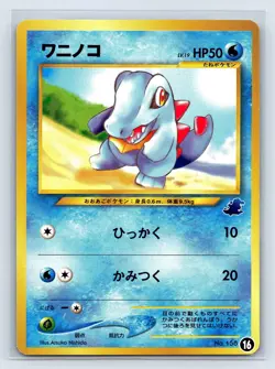 Pokemon Card Totodile No. 158 2001 Totodile Deck 16 Japanese US SELLER - Image 1