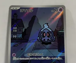 [Near Mint] Duskull AR 068/064 Night Wanderer sv6a Pokemon Card Japanese - Image 3