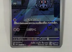[Near Mint] Duskull AR 068/064 Night Wanderer sv6a Pokemon Card Japanese - Image 4