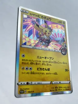Kanazawa Pikachu Promo 144/S-P. - Japanese pokemon center card MINT - Image 4