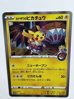 Kanazawa Pikachu Promo 144/S-P. - Japanese pokemon center card MINT - Image 5