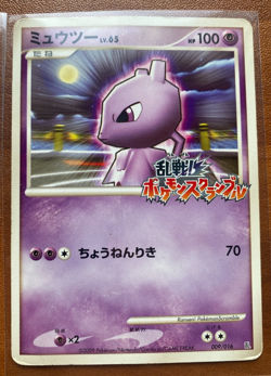 2009 Mewtwo 009/016 Melee! Pokemon Rumble Pokemon Japanese HP - Image 1