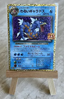 Pokemon TCG Dark Gyarados 05/25 25th Anniversary Promo (Japanese) - NM - Image 1