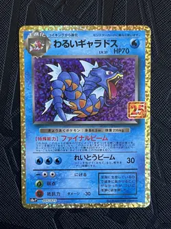 Pokemon TCG Dark Gyarados 05/25 25th Anniversary Promo (Japanese) - NM - Image 3