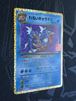 Pokemon TCG Dark Gyarados 05/25 25th Anniversary Promo (Japanese) - NM - Image 4