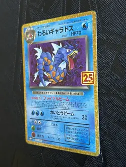 Pokemon TCG Dark Gyarados 05/25 25th Anniversary Promo (Japanese) - NM - Image 5