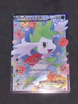Japanese Pokemon Shaymin EX 021/020 Full Art Shiny Collection BW 2013 - Image 4