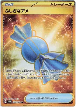 Rare Candy - UR 107/078 - Pokemon Card Japanese sv1V Scarlet & violet ex JP - Image 1