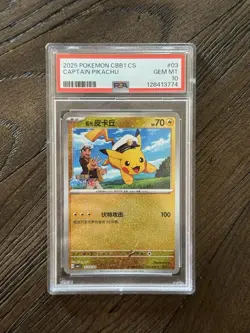 2025 POKEMON SIMPLIFIED CHINESE CBB1 C-GEM PACK VOL 1 #03 CAPTAIN PIKACHU PSA 10 - Image 1
