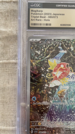 CGC 10 Pristine Magikarp AR 080/073 sv1a Triplet Beat Japanese Pokemon Card psa - Image 2