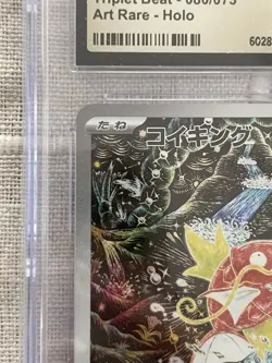 CGC 10 Pristine Magikarp AR 080/073 sv1a Triplet Beat Japanese Pokemon Card psa - Image 5