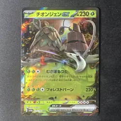 Shiny Treasure EX Bulk Japanese Pokemon Cards - Holos & Ex’s - Image 2