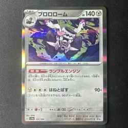 Shiny Treasure EX Bulk Japanese Pokemon Cards - Holos & Ex’s - Image 3
