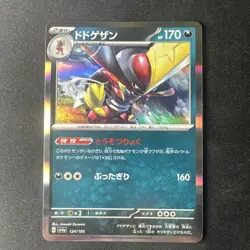 Shiny Treasure EX Bulk Japanese Pokemon Cards - Holos & Ex’s - Image 4