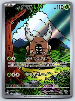 Pinsir - Art Rare - Crimson Haze SV5a 067/066 AR Pokemon 151 Card LP - Image 1