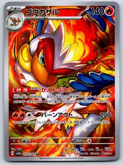 Infernape - Art Rare - Crimson Haze SV5a 070/066 AR Pokemon Card LP - Image 1