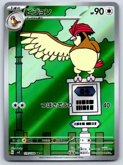 Pidgeotto - Art Rare - Ruler of the Black Flame SV3 AR Pokemon 151 Card LP - Image 1