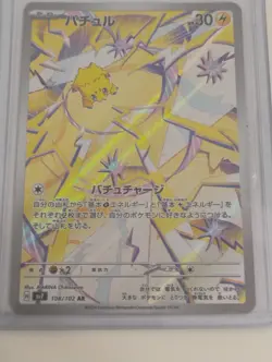 Pokemon Japanese Joltik/Greavard/Lairon/Noibat AR Rare Full Art Holo Cards - Image 2