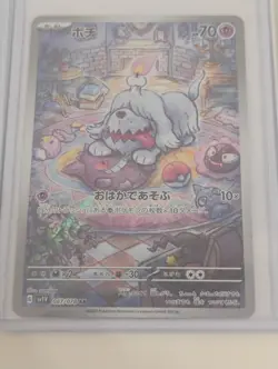 Pokemon Japanese Joltik/Greavard/Lairon/Noibat AR Rare Full Art Holo Cards - Image 3