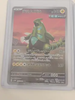Pokemon Japanese Joltik/Greavard/Lairon/Noibat AR Rare Full Art Holo Cards - Image 4