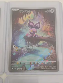 Pokemon Japanese Joltik/Greavard/Lairon/Noibat AR Rare Full Art Holo Cards - Image 5
