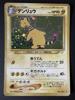 Ampharos Japanese Holofoil Pokemon Card Neo Revelation No. 181 - Image 1
