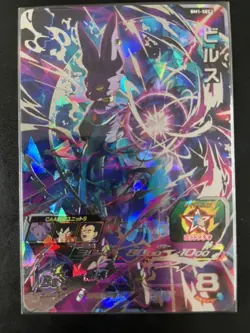 Super Dragon Ball Heroes card Beerus BM1-SEC2 Japanese BANDAI - Image 1