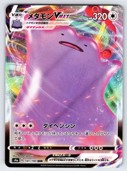 Ditto VMAX 141/190 S4a Shiny Star V Japanese Pokemon Card Ultra Rare Holo - Nm - Image 1