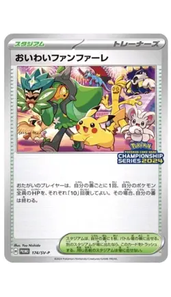 Celebration Fanfare 174/SV-P PROMO CHAMPIONSHIP 2024 Pokemon Card Japanese - Image 4