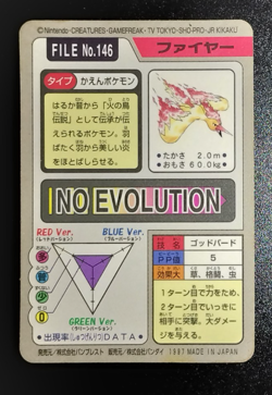 1997 Pokemon Moltres Prism No. 146 Bandai Carddass Series 3-4 Japanese A6 - Image 2