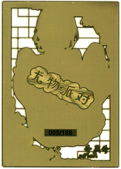 ❤KAFKA - #005/188 - FEET - METAL Goddess Story Anime Waifu Card STUNNER PARTY 2 - Image 2
