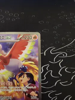 Ethan's Ho-Oh ex SAR 086/063 sv9a Heat Wave Arena Pokemon Card Korean NM - Image 4