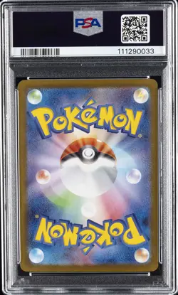 2025 POKEMON JPN SV9A-HEAT WAVE ARENA ART RARE #070 ETHAN'S TYPHLOSION PSA 10 - Image 2