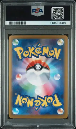 2024 POKEMON JPN SV8A-TERASTAL FEST EX SPECIAL ART RARE #203 CERULEDGE EX PSA 9 - Image 2