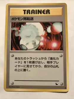 Pokemon Vending Series 3 Retransfer Primape 1998 Glossy Promo Rare Card - Image 1