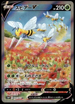 Japanese Pokemon Beedrill V 069/067 S10P: Space Juggler NM - Image 1