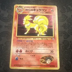 Pokemon Japanese Brock’s Ninetales Gym Heroes Holo No. 038 - Image 1