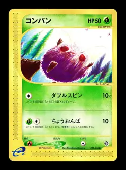 [LP] Venonat Japanese E5 Mysterious Mountains e-Card Series 011/088 Pokemon F - Image 1