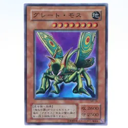 [NM] Great Moth Super Rare ME-09 Yugioh Cards TCG Japanese Konami - Image 1
