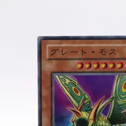 [NM] Great Moth Super Rare ME-09 Yugioh Cards TCG Japanese Konami - Image 2