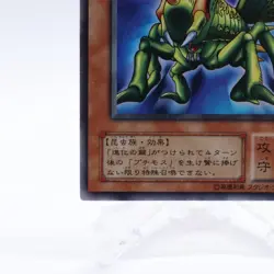 [NM] Great Moth Super Rare ME-09 Yugioh Cards TCG Japanese Konami - Image 4