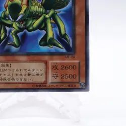 [NM] Great Moth Super Rare ME-09 Yugioh Cards TCG Japanese Konami - Image 5