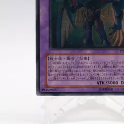 [NM] Elemental HERO Storm Neos Ultimate Rare PTDN-JP043 Yugioh Cards Japanese - Image 4