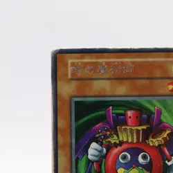 Time Wizard Secret Rare Yugioh Cards Japanese 1999 Premium Pack Miscut - Image 2