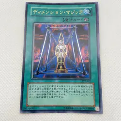 [NM] Magical Dimension Ultra Rare SY2-022 Yugioh Cards TCG Japanese Konami - Image 1