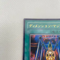 [NM] Magical Dimension Ultra Rare SY2-022 Yugioh Cards TCG Japanese Konami - Image 2