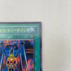 [NM] Magical Dimension Ultra Rare SY2-022 Yugioh Cards TCG Japanese Konami - Image 3